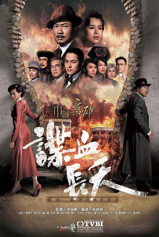 巾幗梟雄3之喋血長(zhǎng)天國(guó)語(yǔ)(全集)