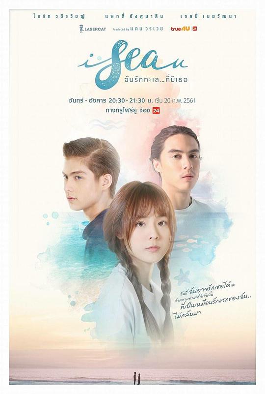 我愛(ài)有你的大海(全集)
