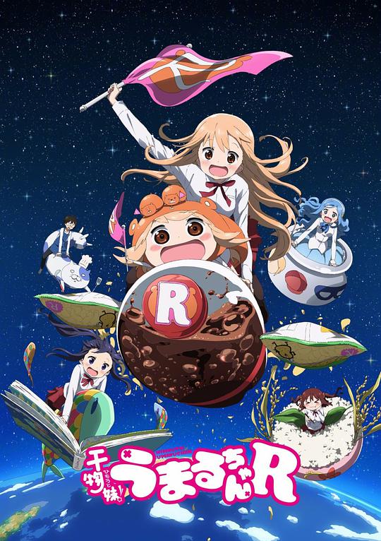 干物妹！小埋R(全集)