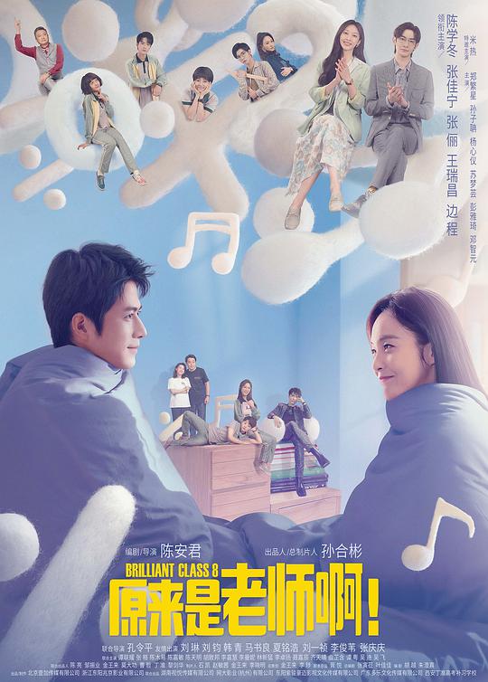 原來是老師??！甜蜜精華版(全集)