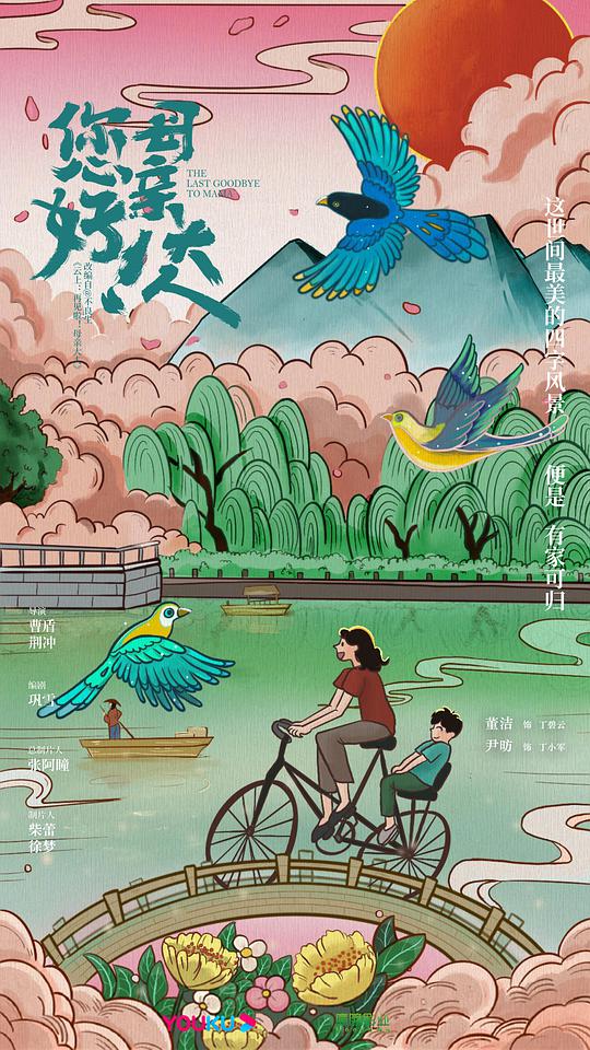 您好！母親大人(全集)