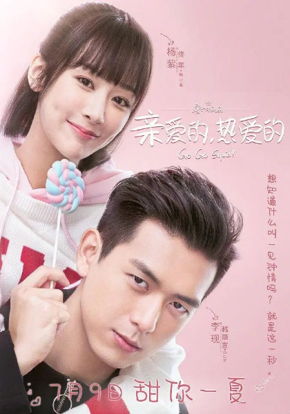 親愛的，熱愛的網(wǎng)絡(luò)版(全集)