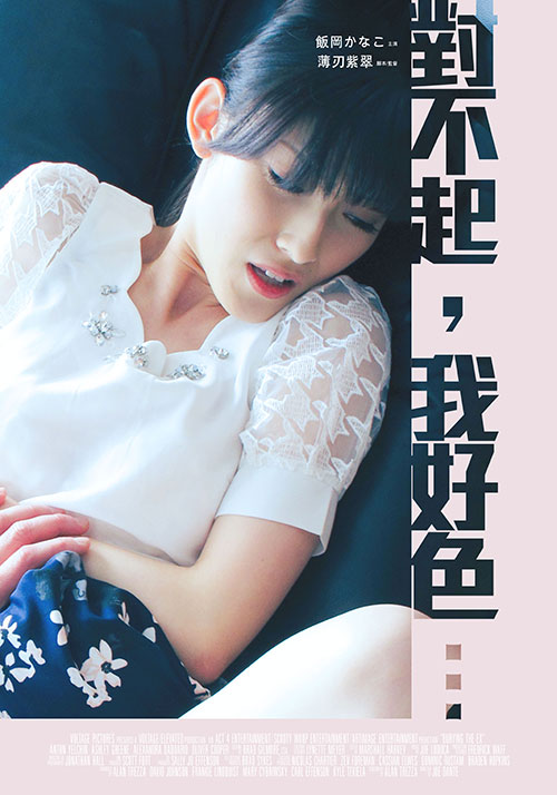 對不起，我好色 …(全集)