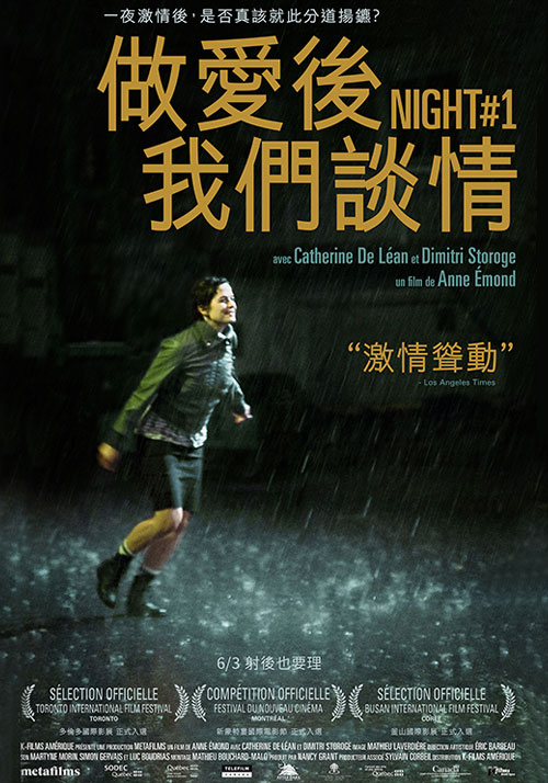 做愛(ài)后，我們談情(全集)