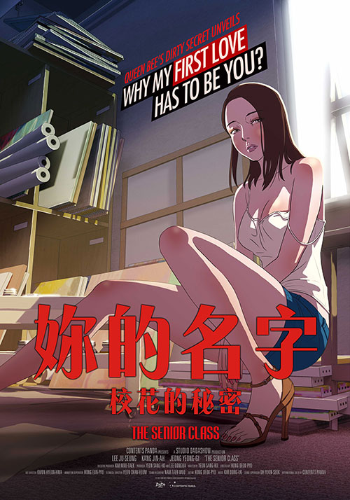 你的名字：?；ǖ拿孛?全集)