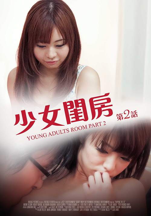 少女閨房 第二話(huà)(全集)