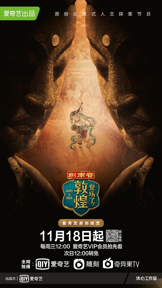 登場(chǎng)了！敦煌(全集)