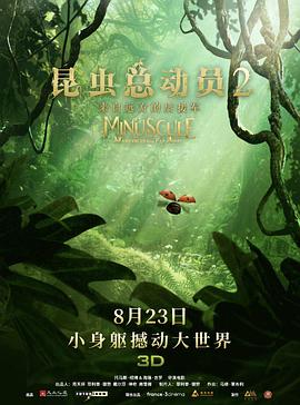 昆蟲總動(dòng)員2：來(lái)自遠(yuǎn)方的后援軍(全集)