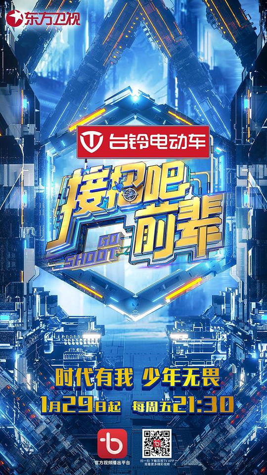 接招吧！前輩(全集)