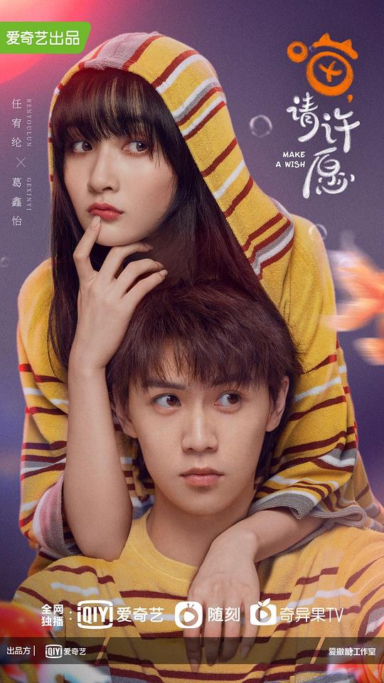 喵，請(qǐng)?jiān)S愿(全集)