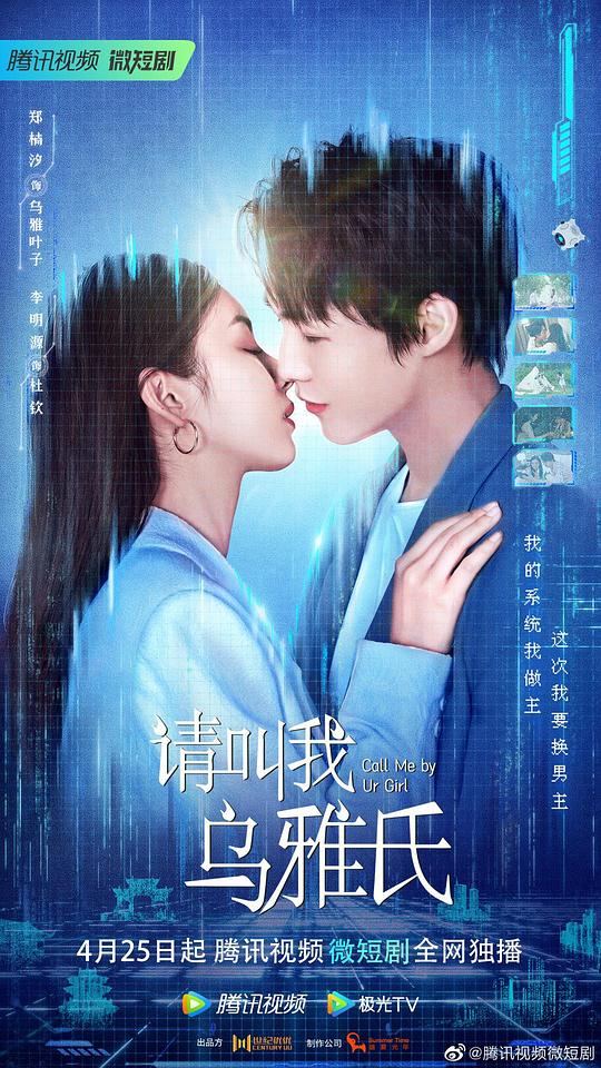 請(qǐng)叫我烏雅氏