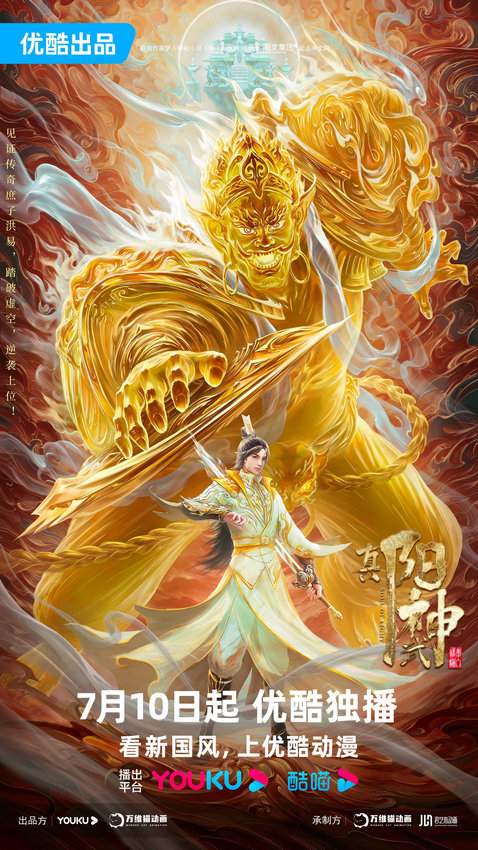 真陽(yáng)武神(全集)