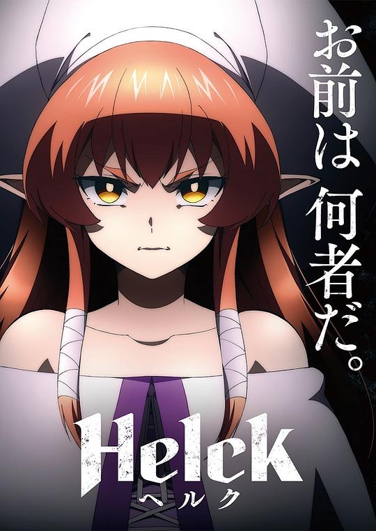 勇者赫魯庫(全集)
