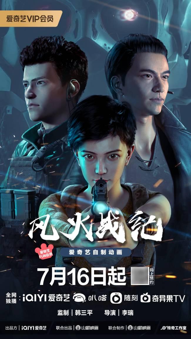 風(fēng)火戰(zhàn)紀(全集)