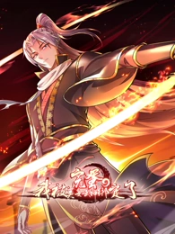 完蛋，我被美女武神綁定了