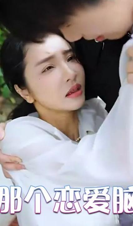 不好，那個(gè)戀愛腦黑化了(全集)
