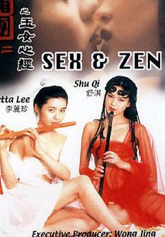 玉蒲團之玉女心經(jīng)