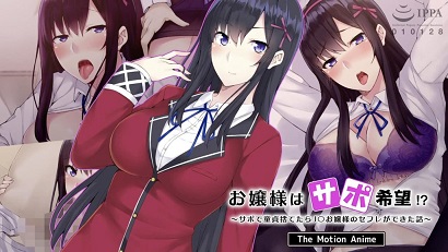 小姐姐想要支持！(全集)