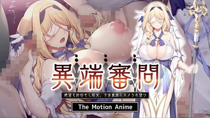 絕望的修女，被低劣貴族奪走處女墮落人間(全集)