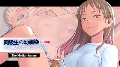 對同學的青梅竹馬做像色情同人一樣的事。(全集)