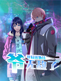 開局送外掛，爺無敵了