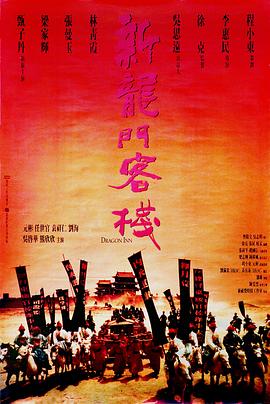 新龍門客?；浾Z
